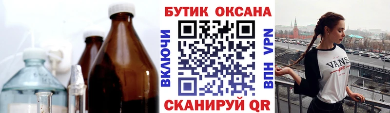 Бутират BDO 33%  Беломорск 