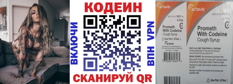Codein напиток Lean (лин)  цена   mega как войти  Беломорск 