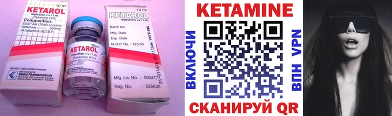 КЕТАМИН VHQ  Беломорск 