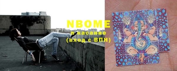стафф Армянск