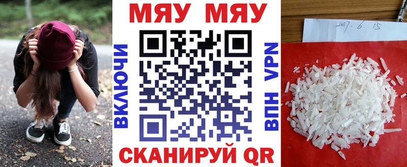 Меф mephedrone дарнет шоп Беломорск